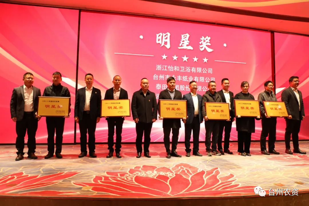 喜報！臺州農(nóng)資、臺農(nóng)瓜業(yè)分別榮獲海門街道2022年度經(jīng)濟發(fā)展“明星獎、“貢獻(xiàn)獎”